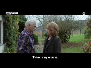 secretary / la volante (2015) rus sub.