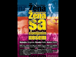 a woman with a broken nose / zena sa slomljenim noism (2010) russian sub.