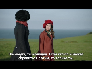 manor howards end / howards end (2017) 3rd series russian sub.