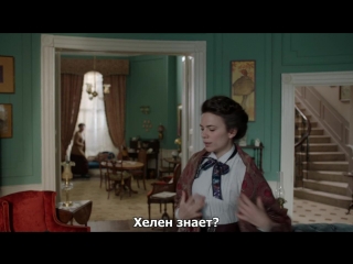 manor howards end / howards end (2017) 1st series russian sub.