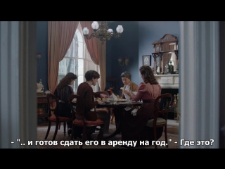 usadba howards end / howards end (2017) 2nd series russian sub.